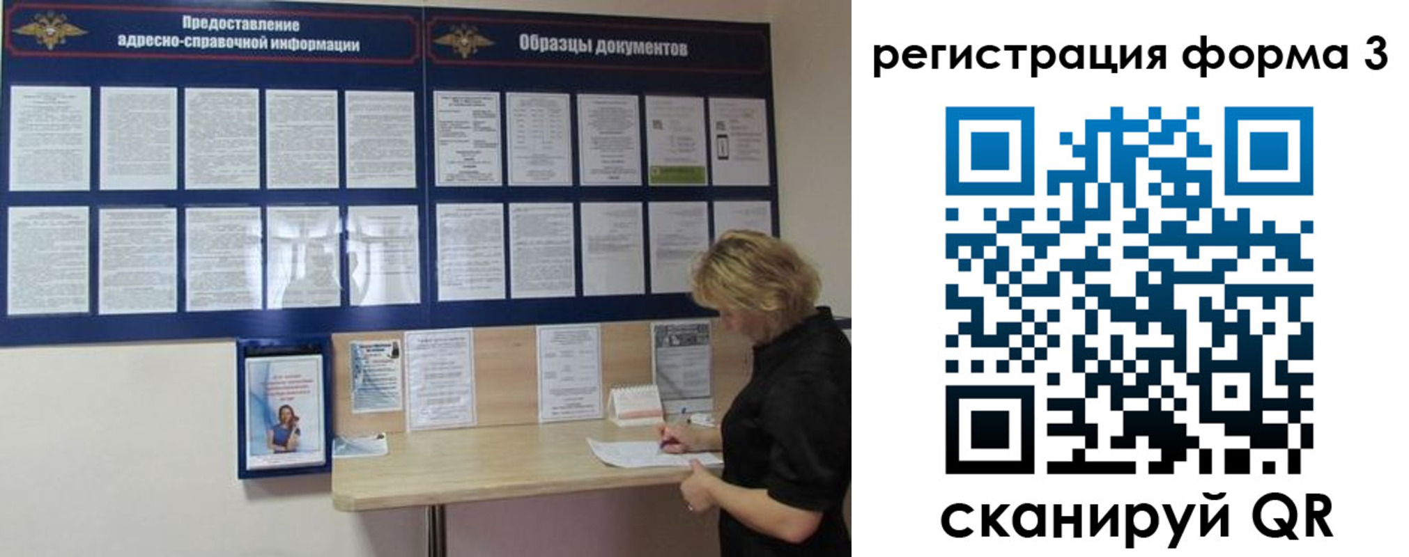 временная регистрация купить в Железногорске