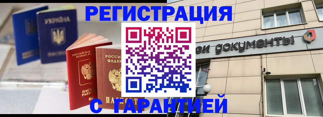 где прописаться в Железногорске