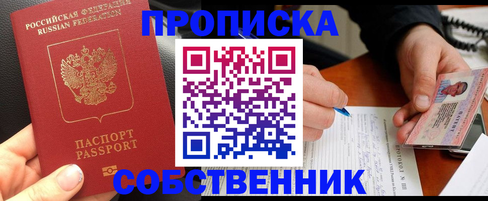 регистрация для дет. сада в Железногорске