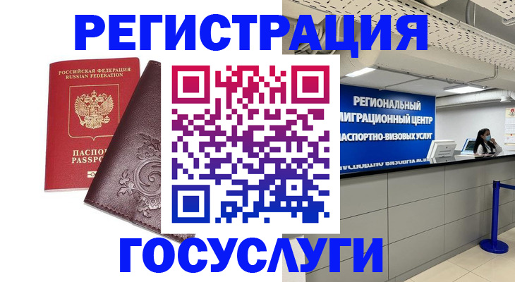 купить прописку в Железногорске